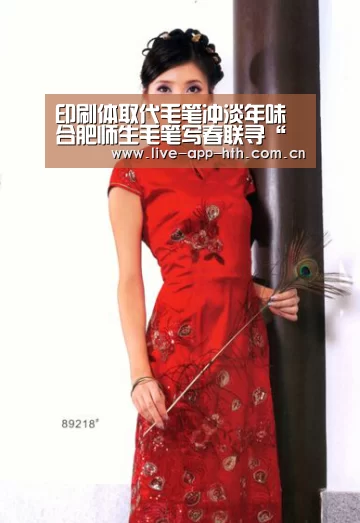 印刷体取代毛笔冲淡年味 合肥师生毛笔写春联寻“年味”_华体会入口(图2) 华体会入口