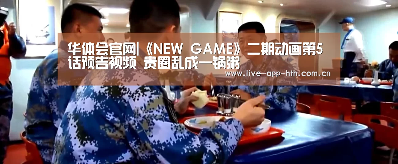 华体会入口