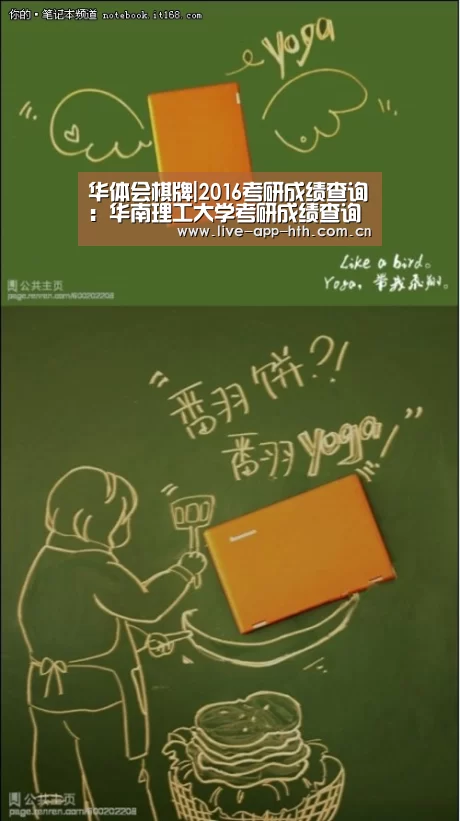 华体会棋牌|2016考研成绩查询：华南理工大学考研成绩查询入口